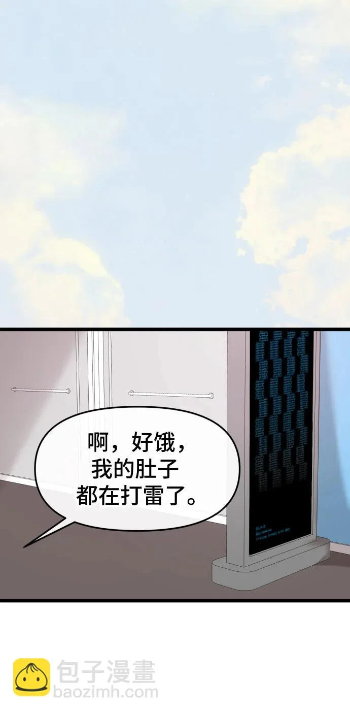 第82话 第43页