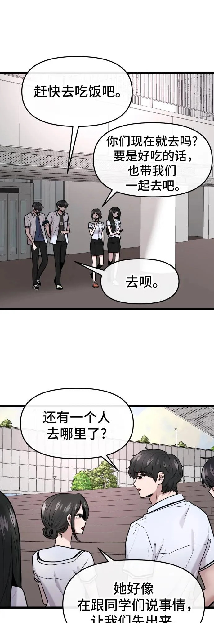 第82话 第44页