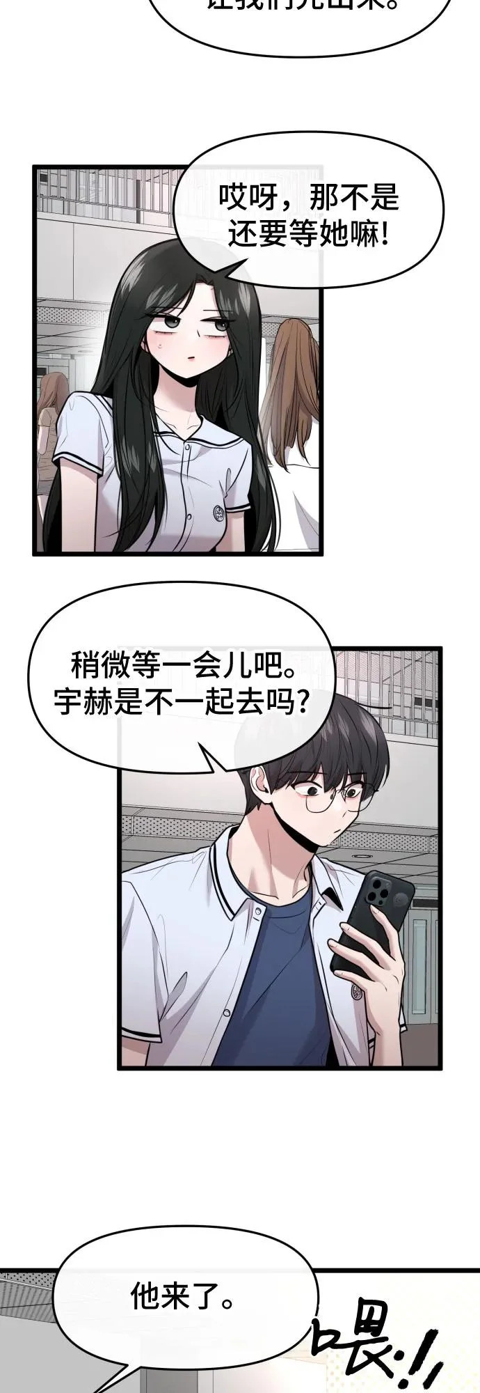 第82话 第45页