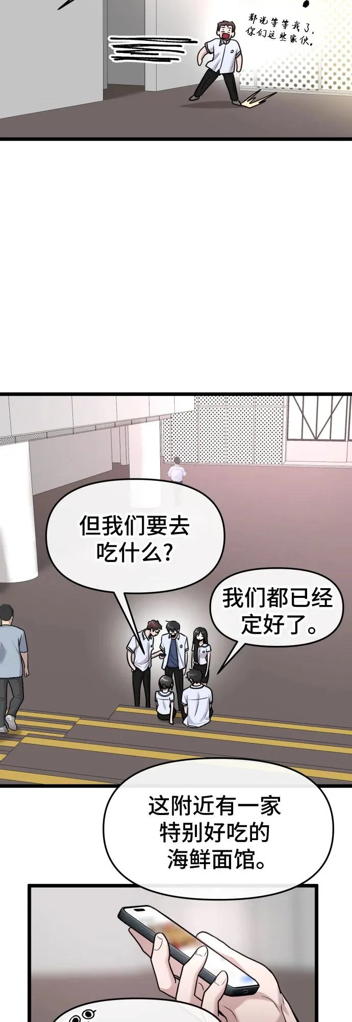 第82话 第46页