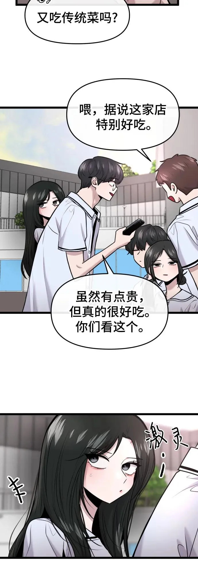 第82话 第47页
