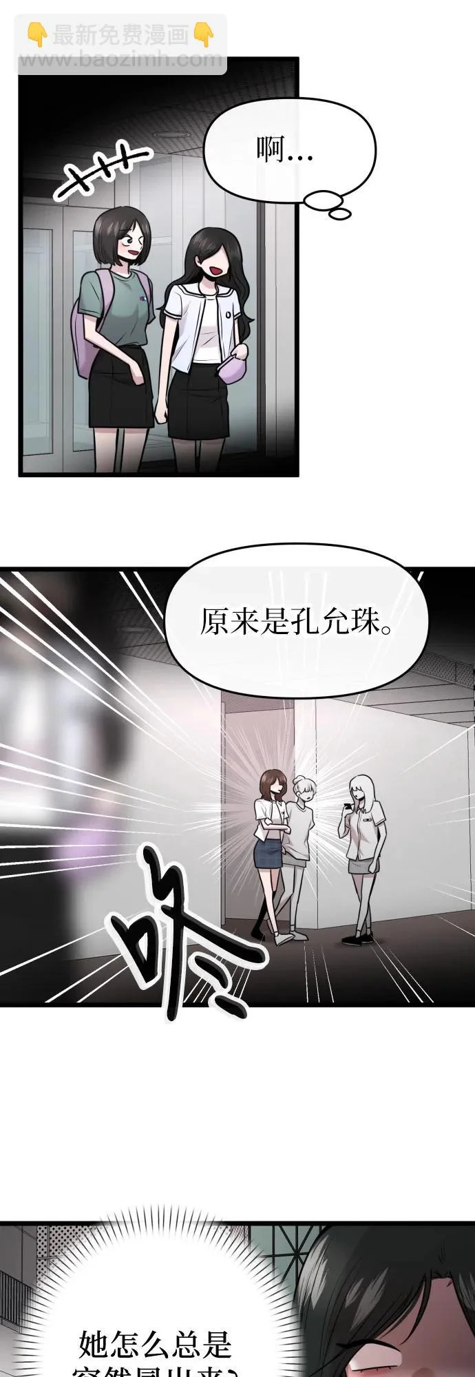 第82话 第49页