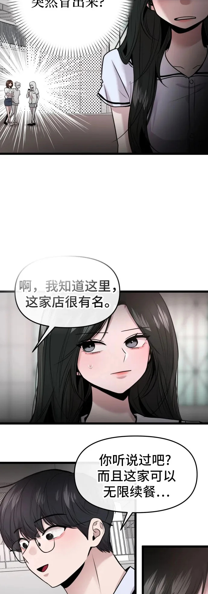 第82话 第50页