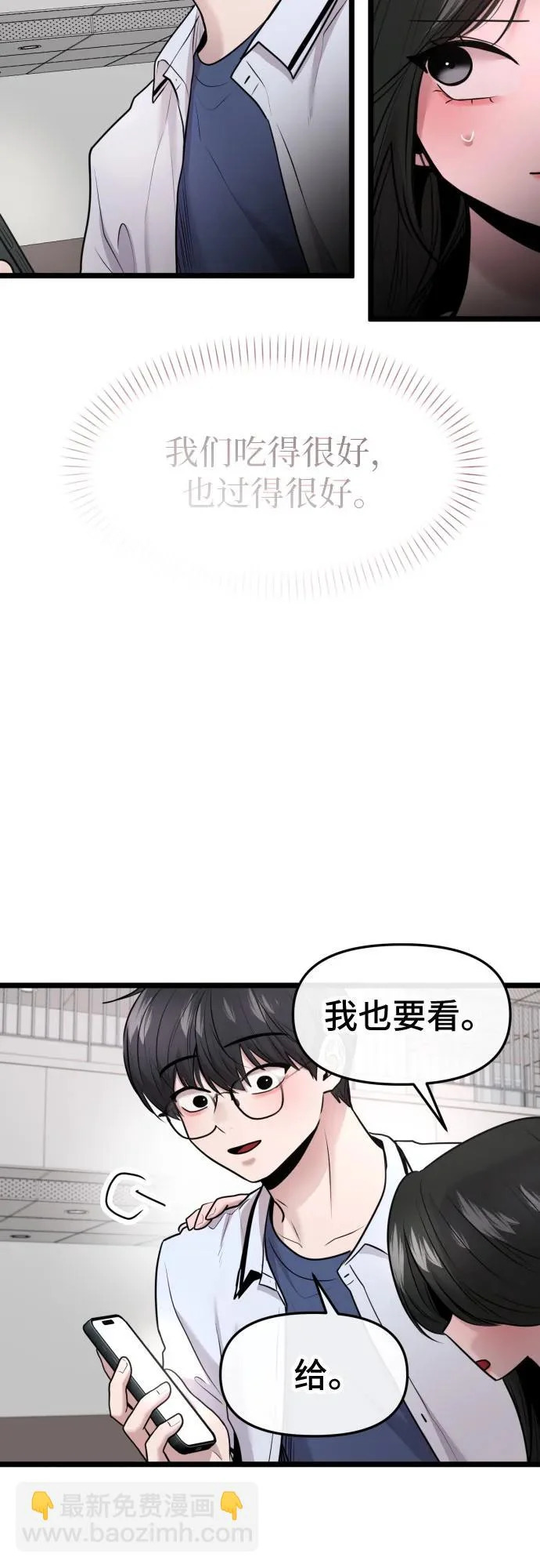 第82话 第51页