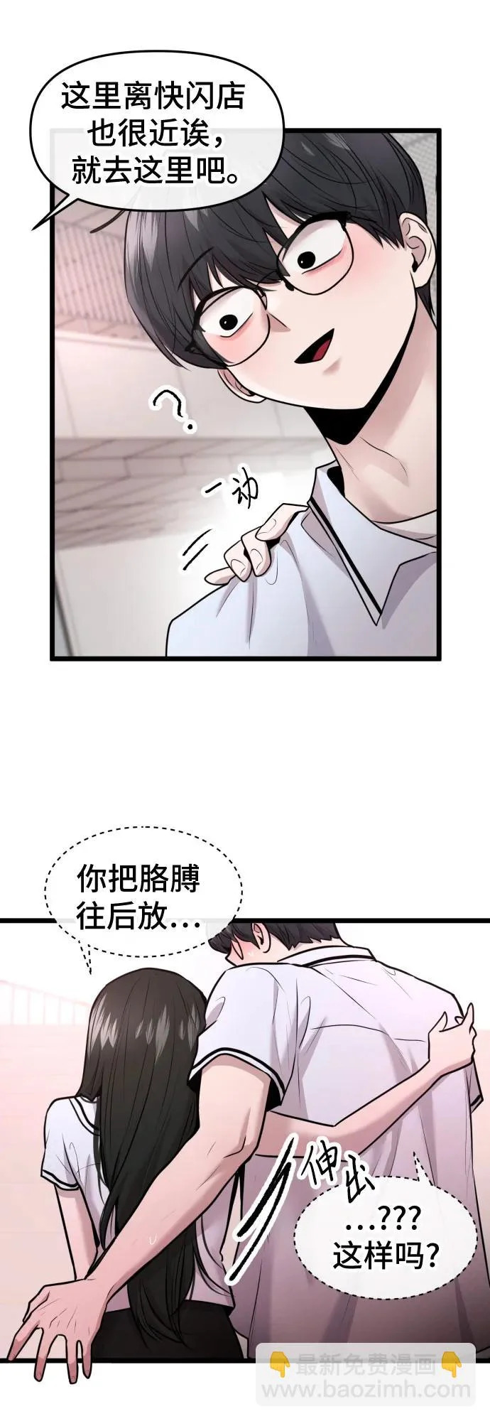 第82话 第52页