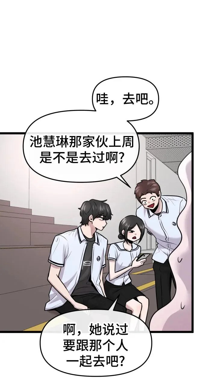 第82话 第53页