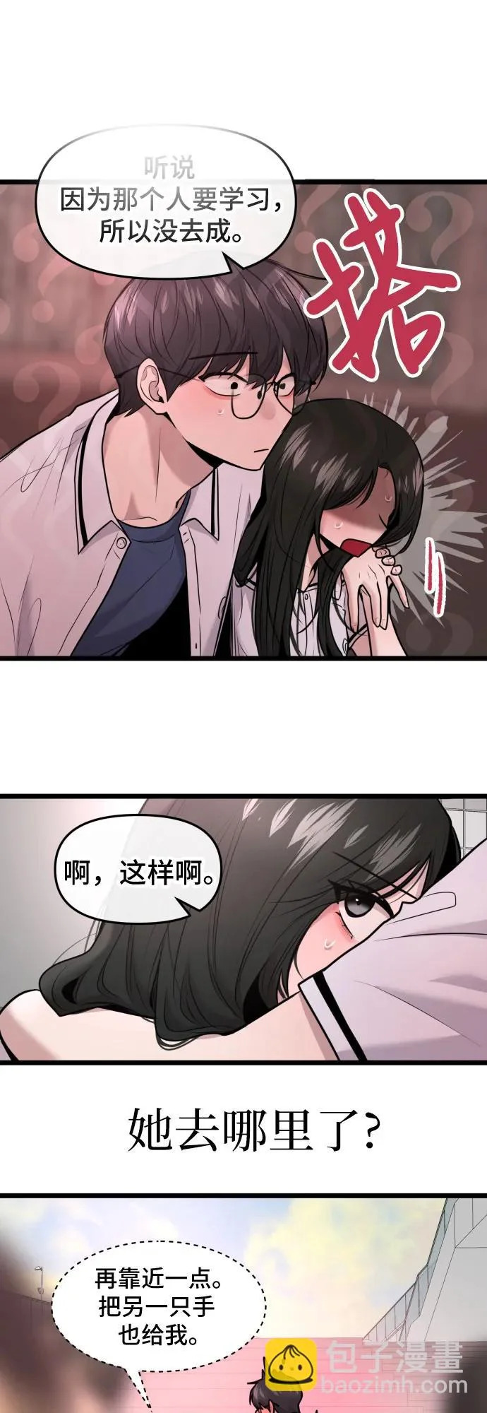 第82话 第54页