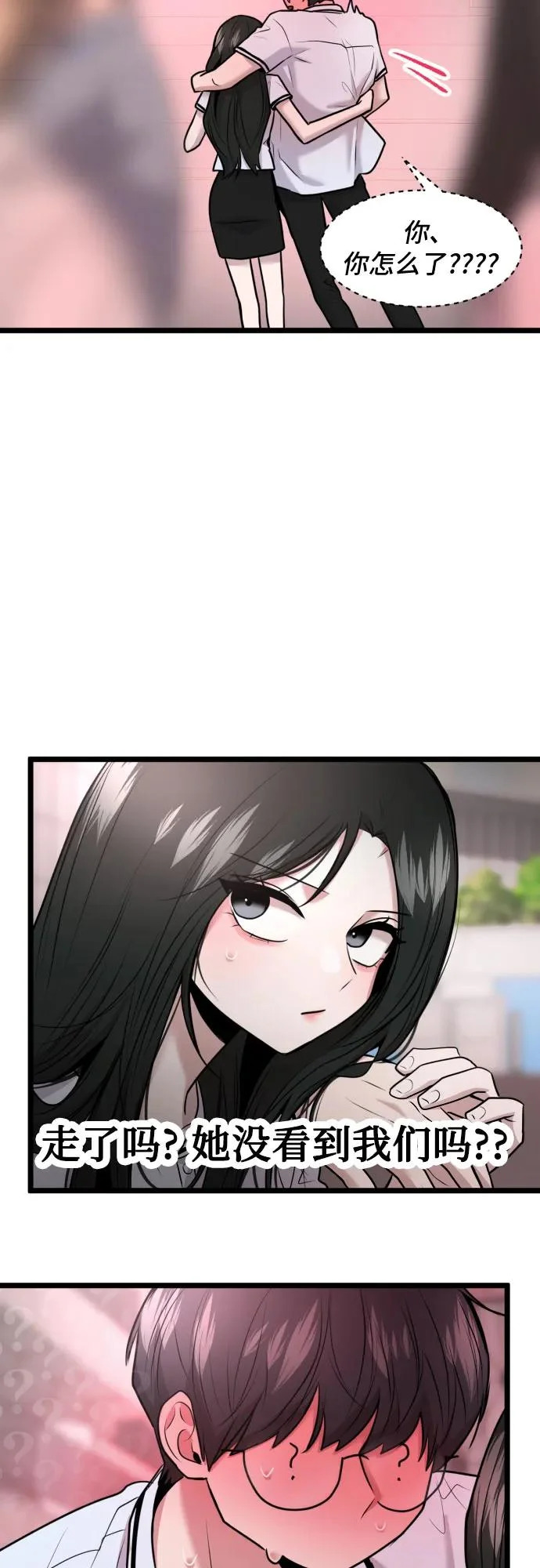 第82话 第55页