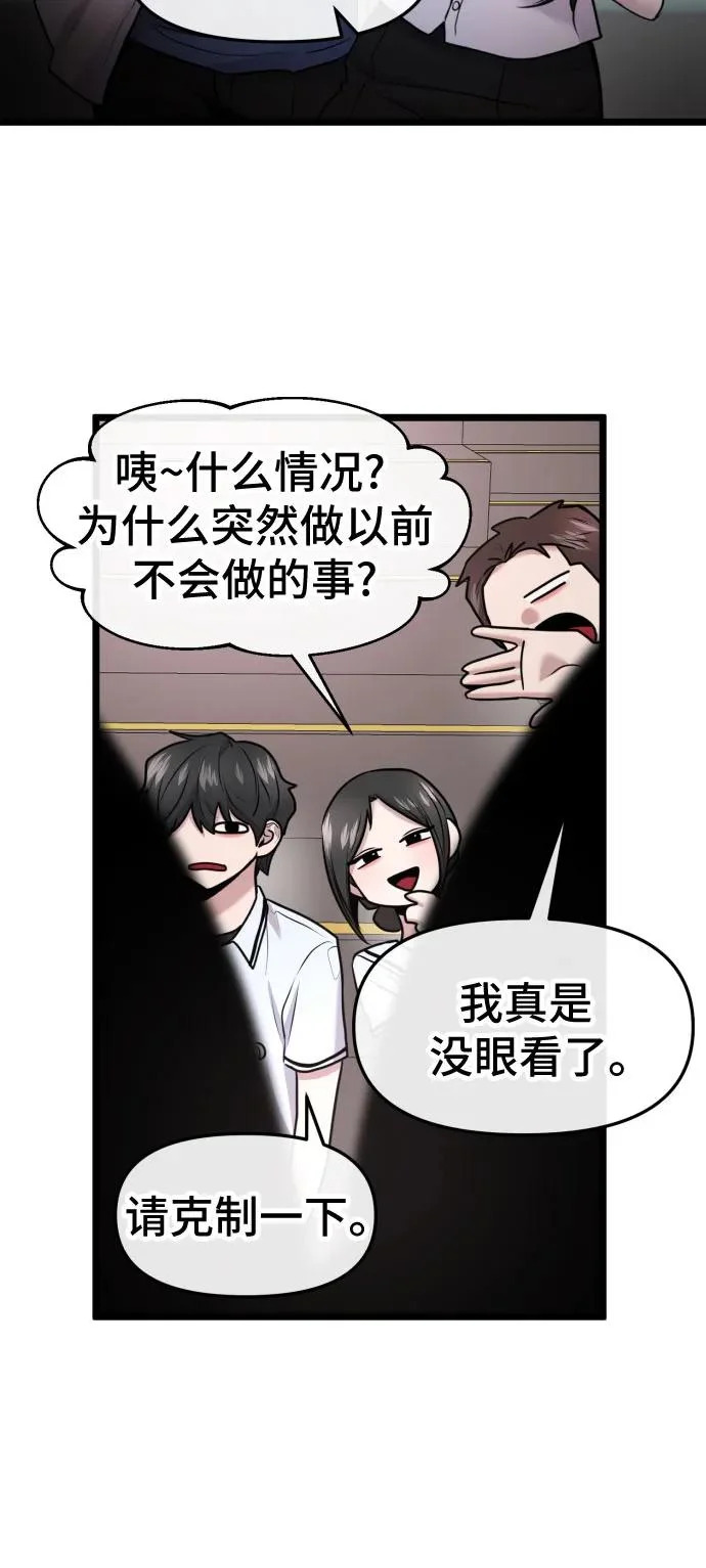 第82话 第58页