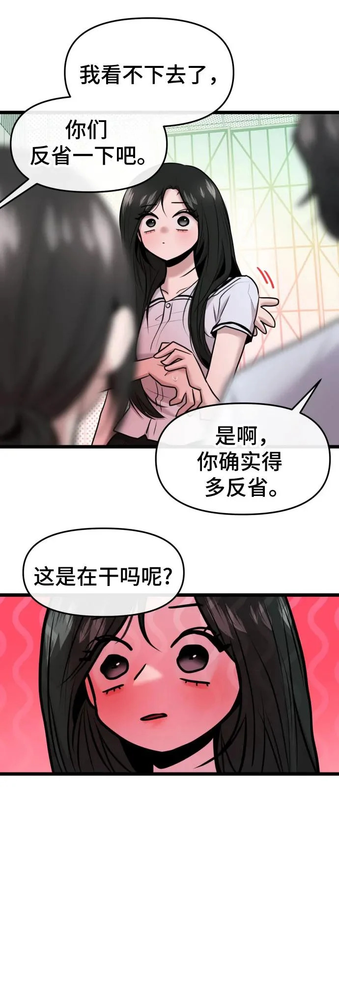 第82话 第59页