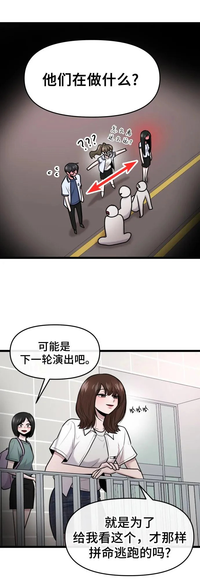 第82话 第60页