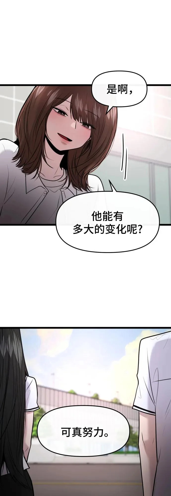 第82话 第61页