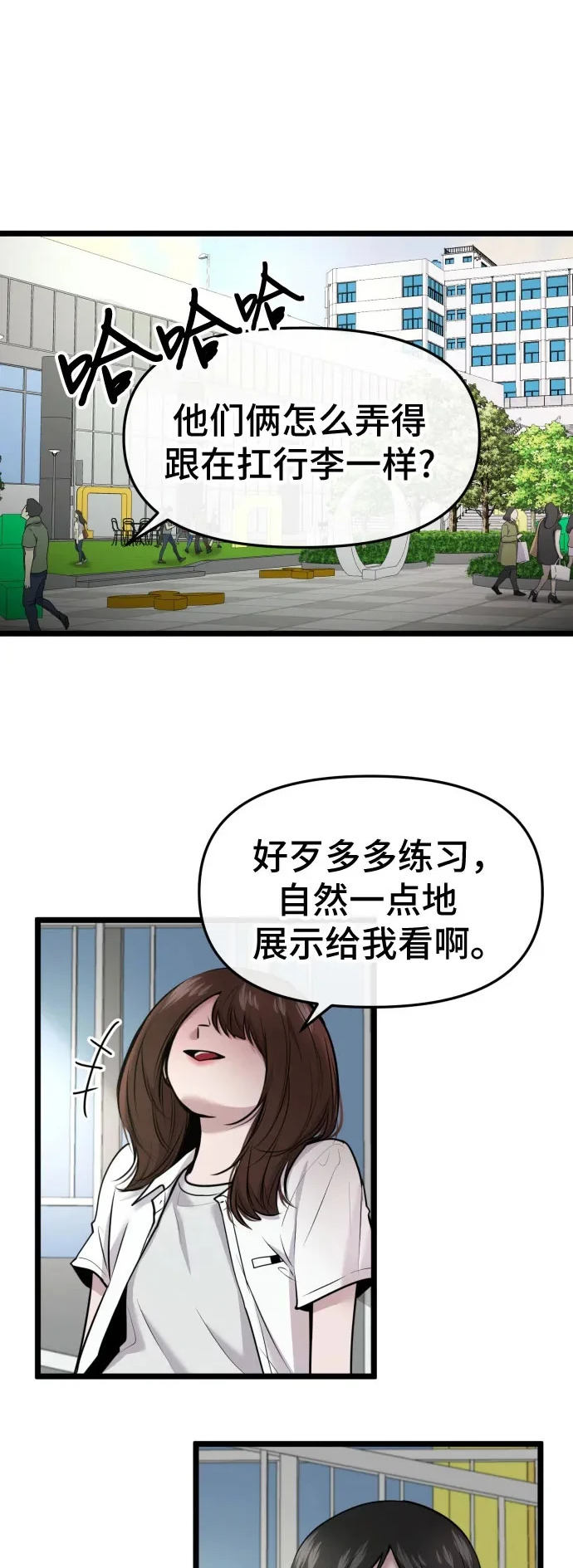 第83话 第2页