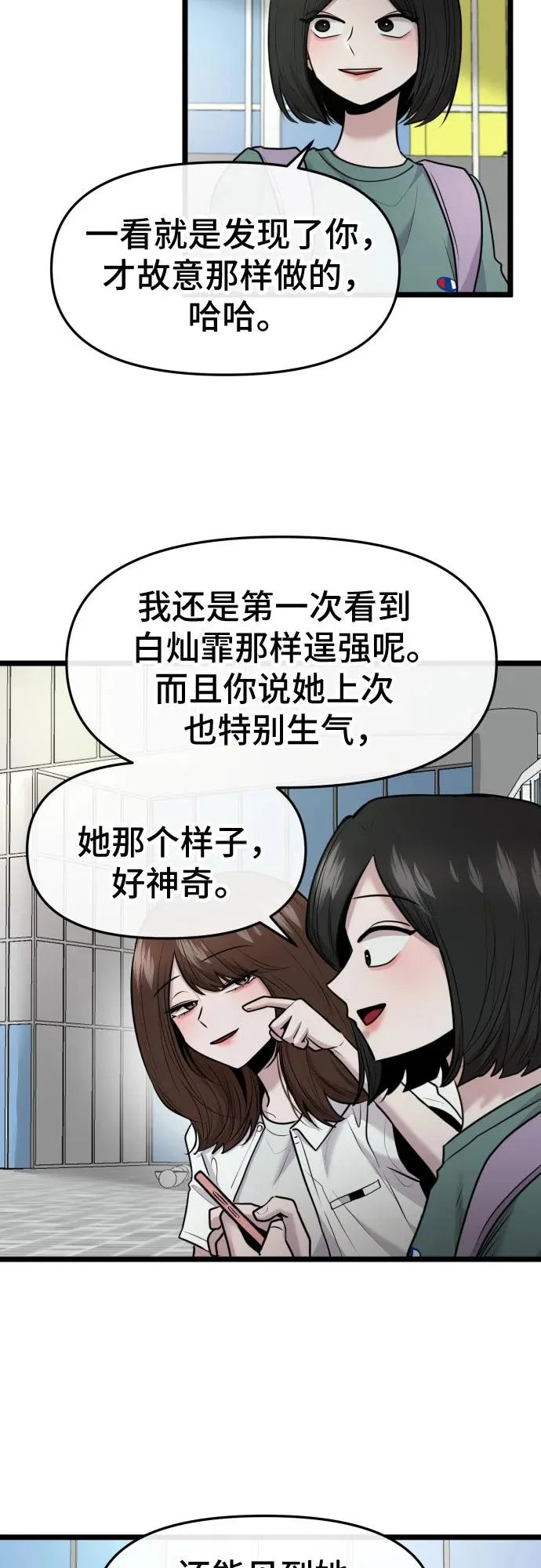 第83话 第3页