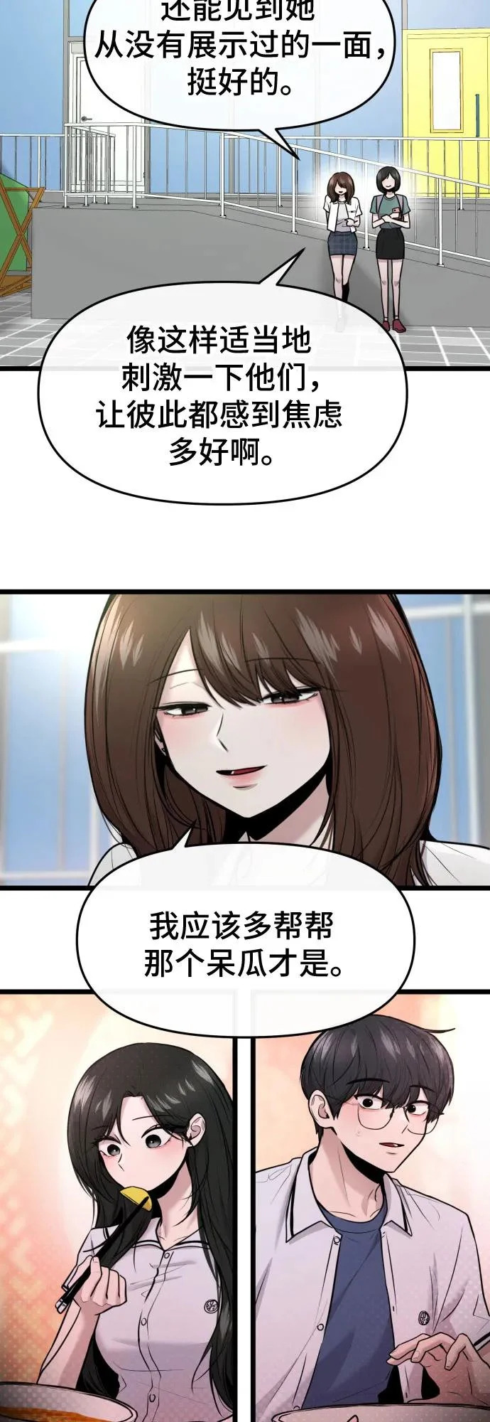 第83话 第4页