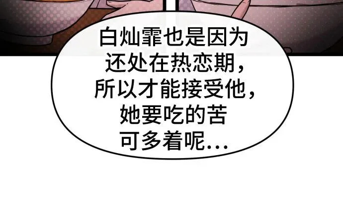 第83话 第5页