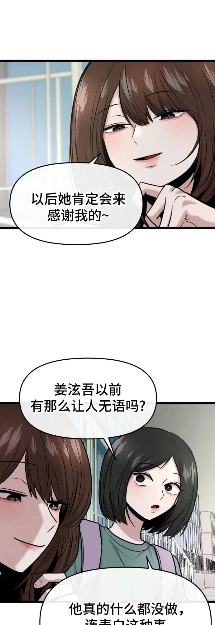 第83话 第6页