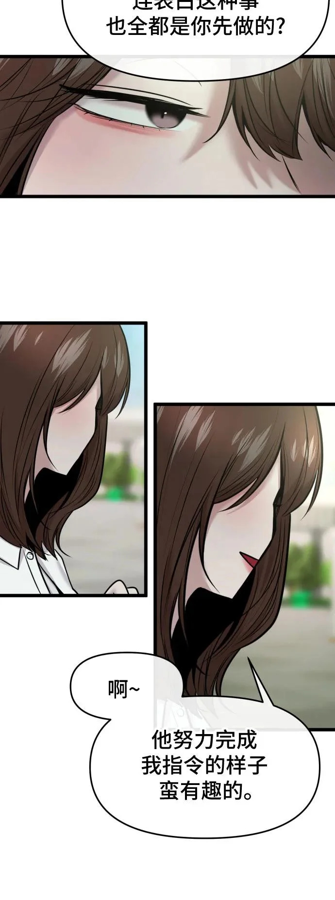 第83话 第7页