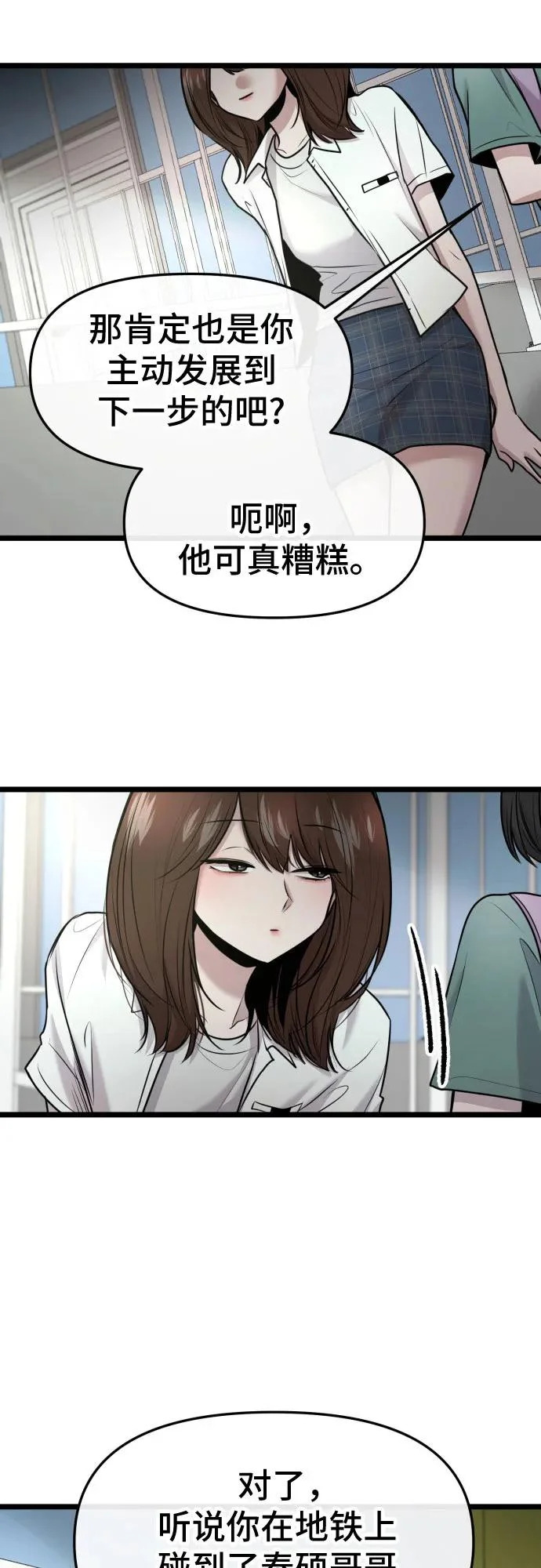 第83话 第8页