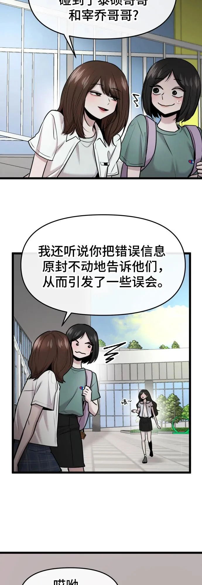 第83话 第9页