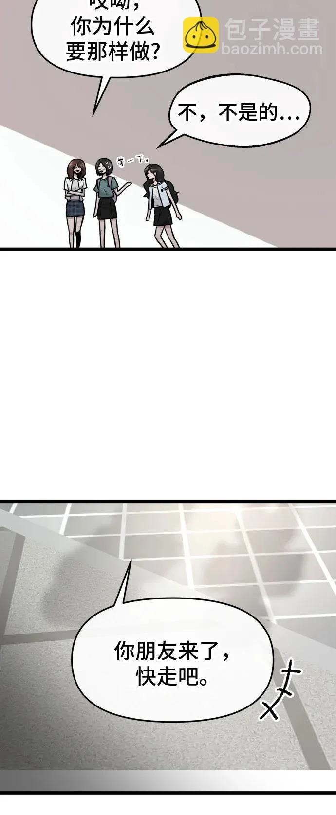 第83话 第10页