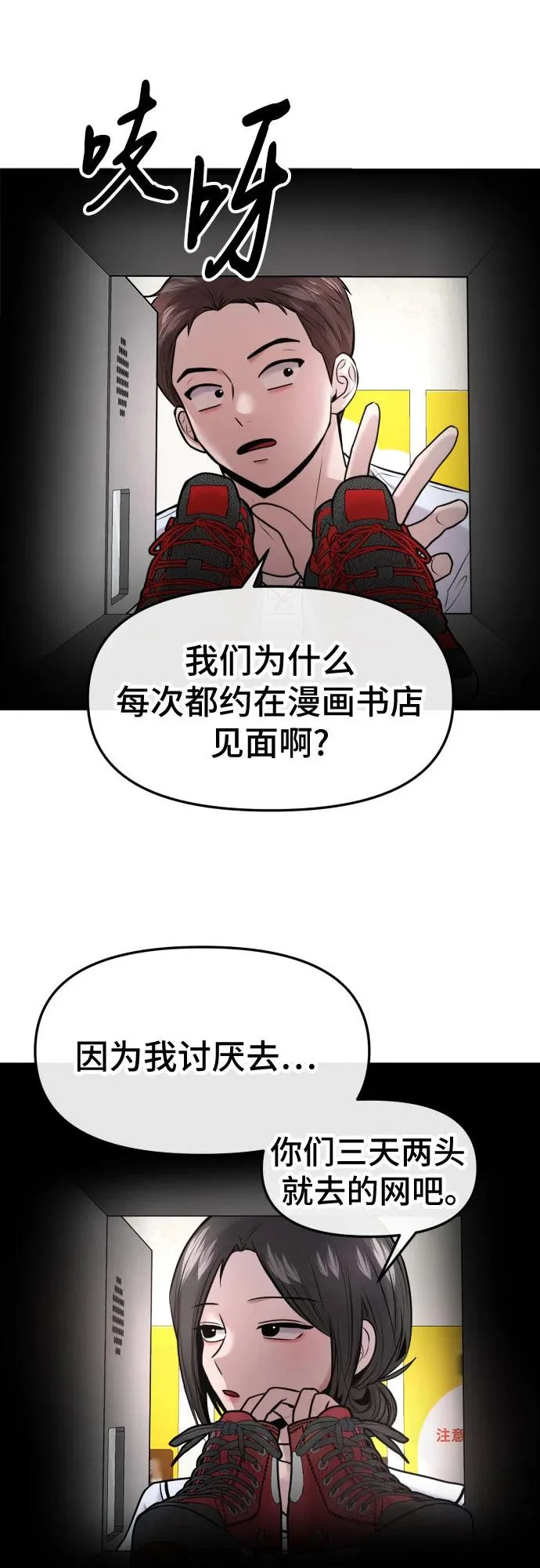 第83话 第12页