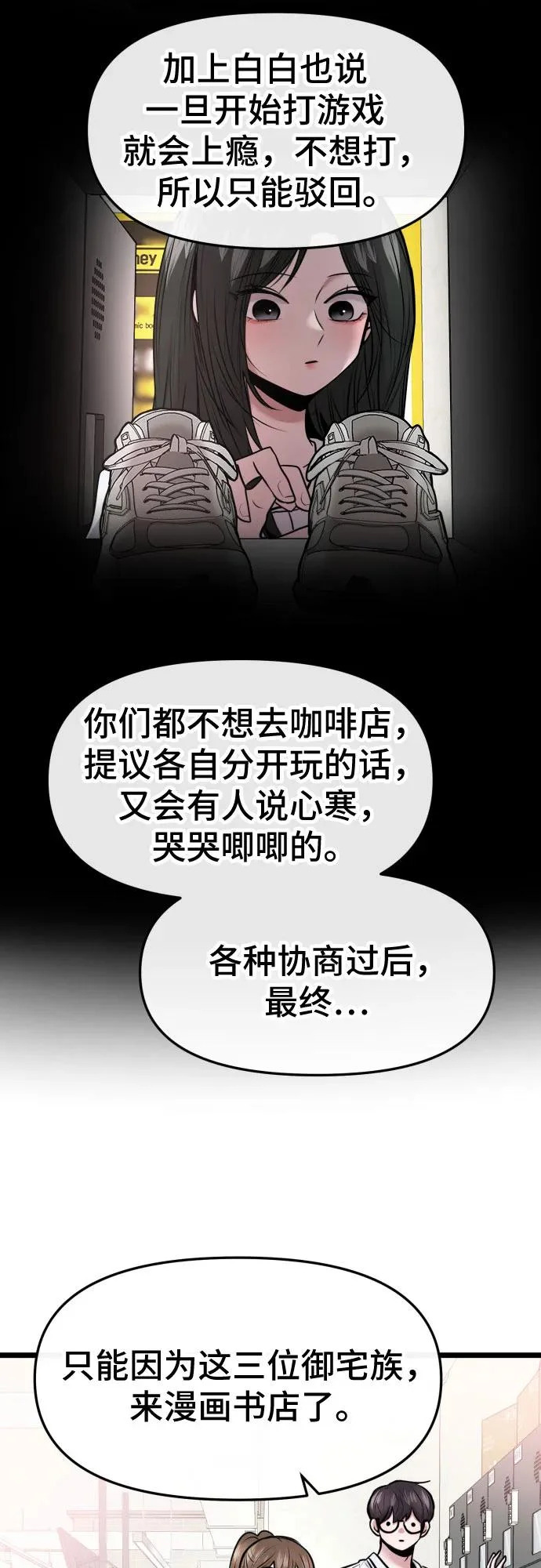 第83话 第13页