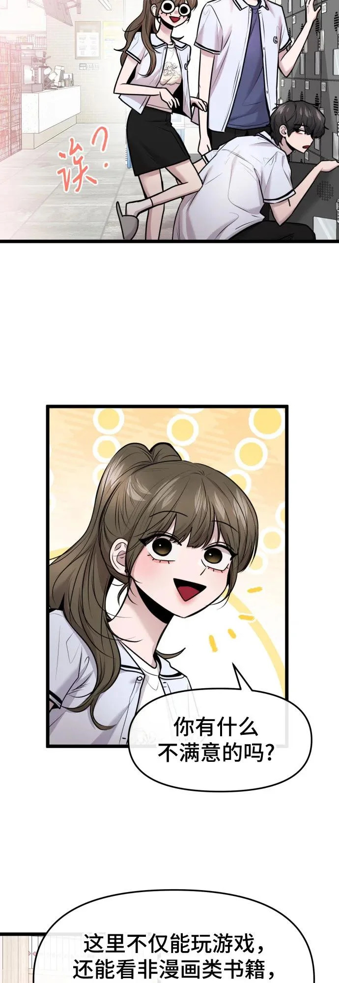 第83话 第14页