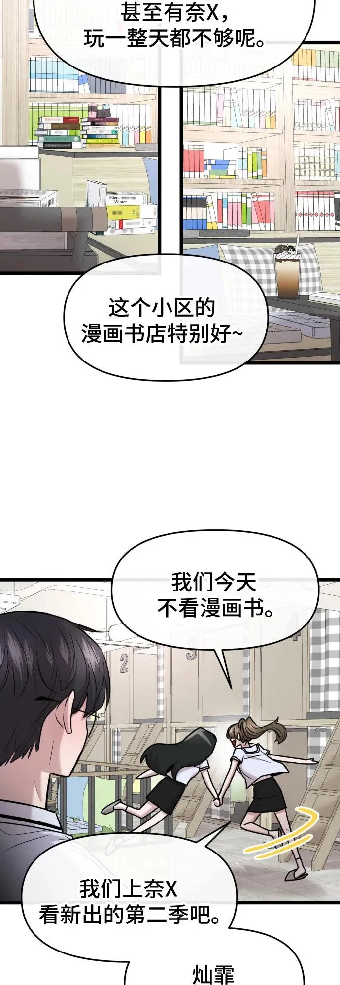 第83话 第15页