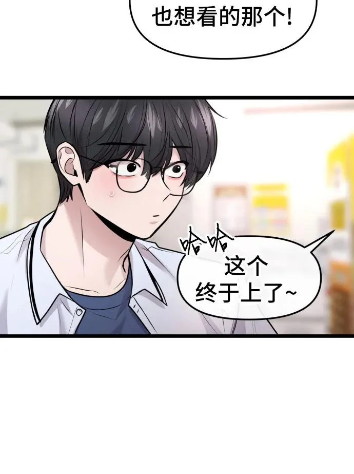 第83话 第16页