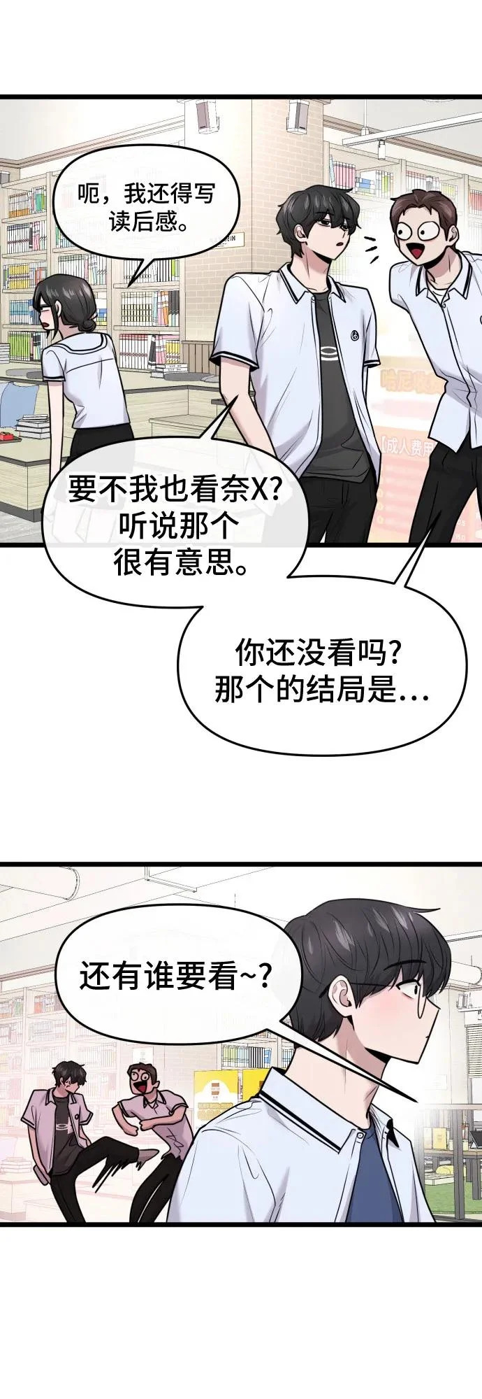 第83话 第17页