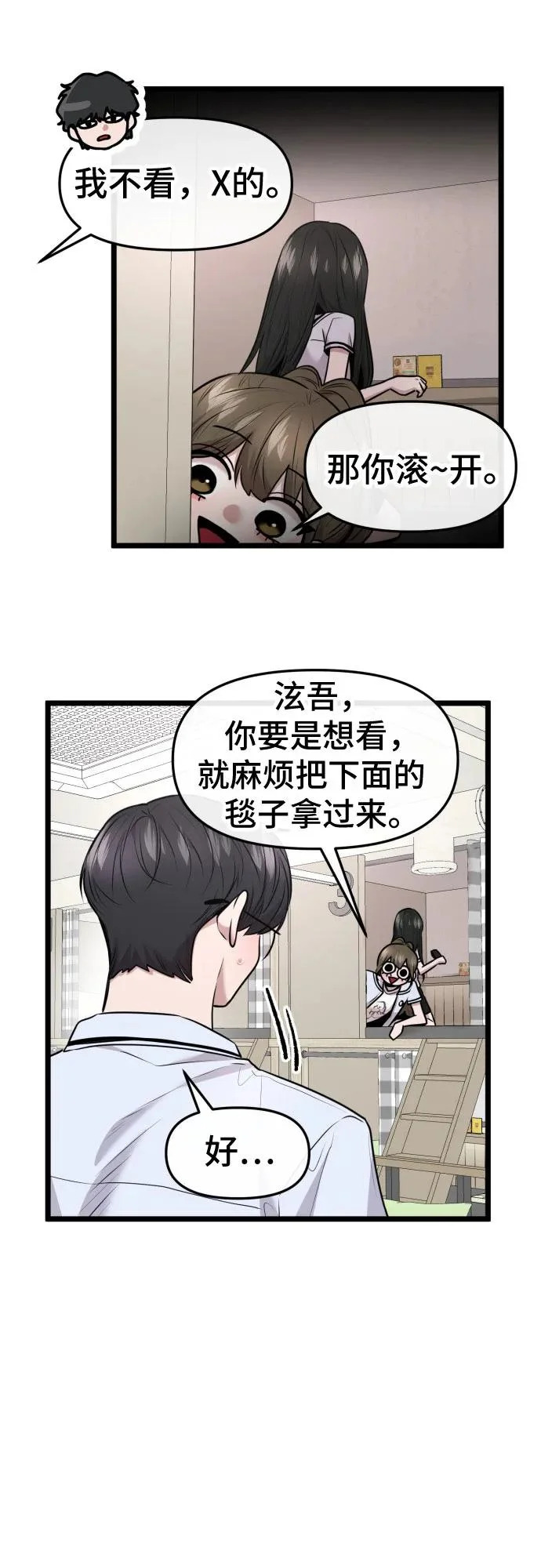 第83话 第18页