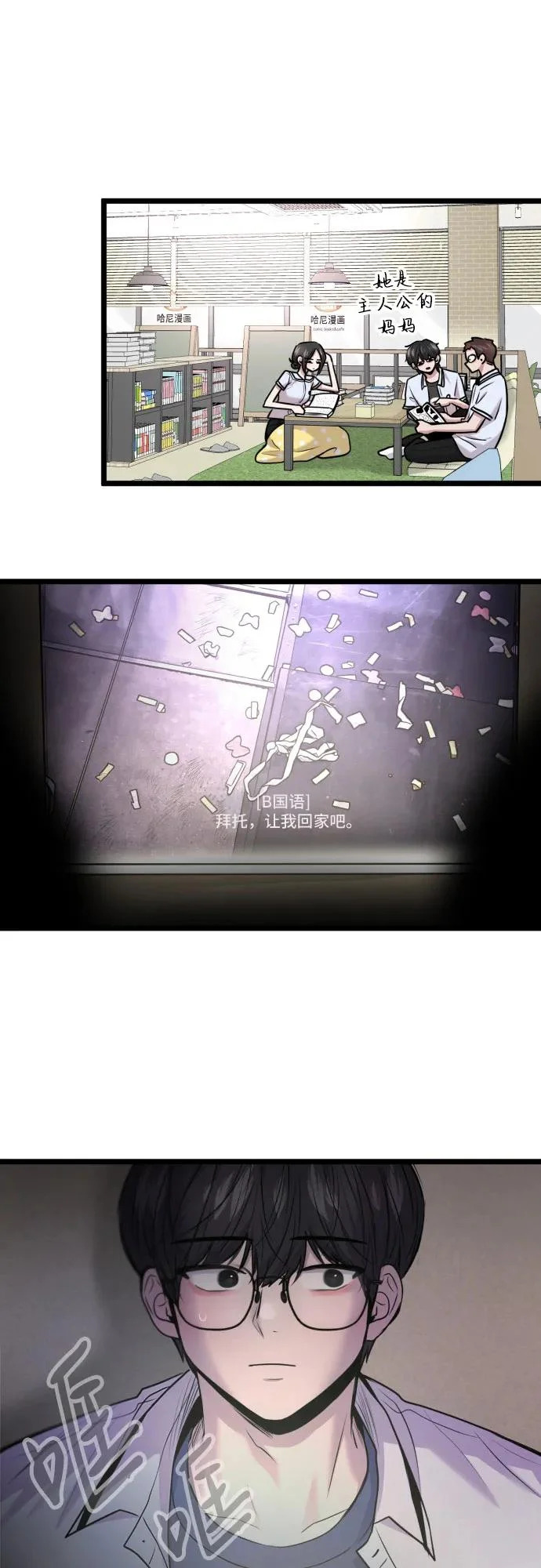 第83话 第19页