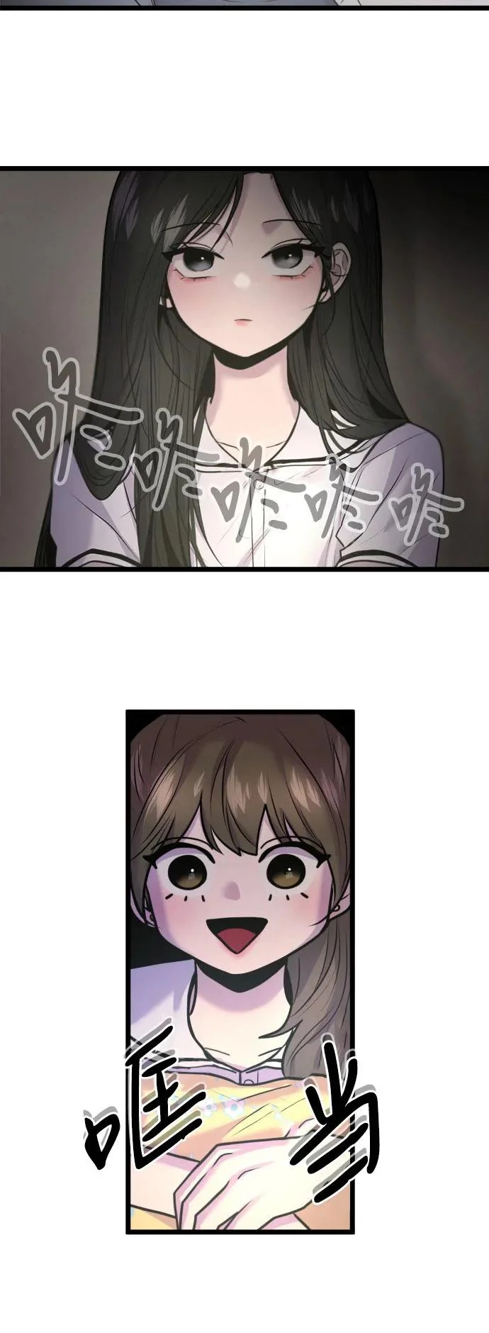 第83话 第20页