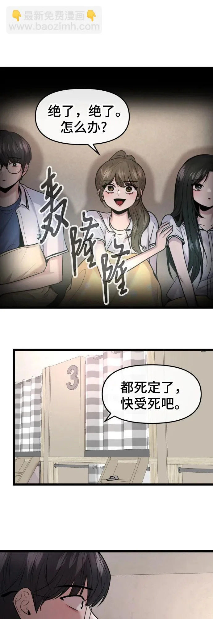 第83话 第21页