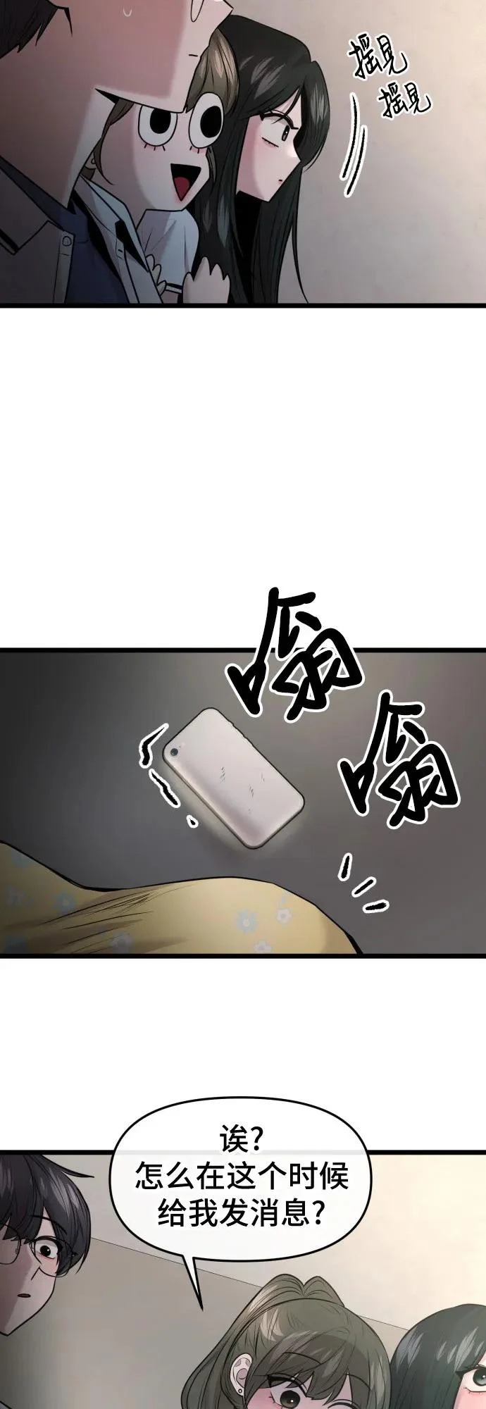第83话 第22页