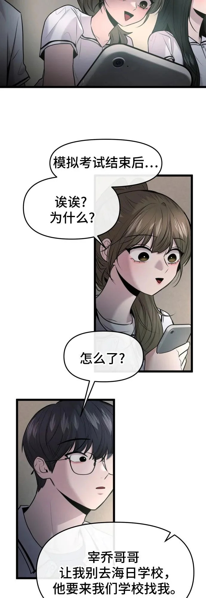 第83话 第23页