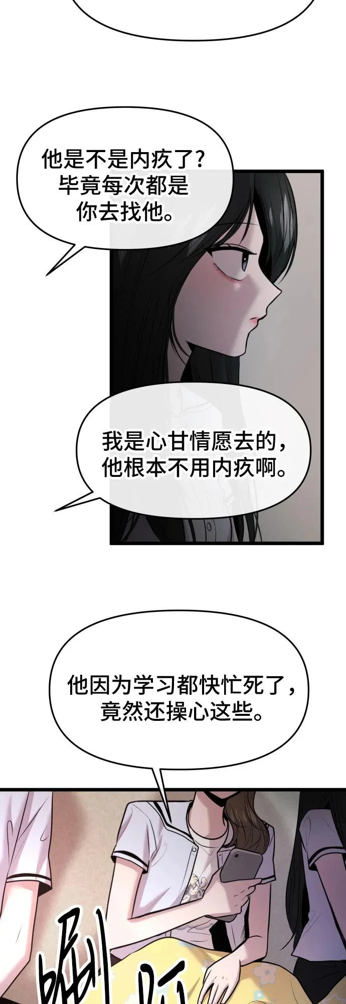 第83话 第24页