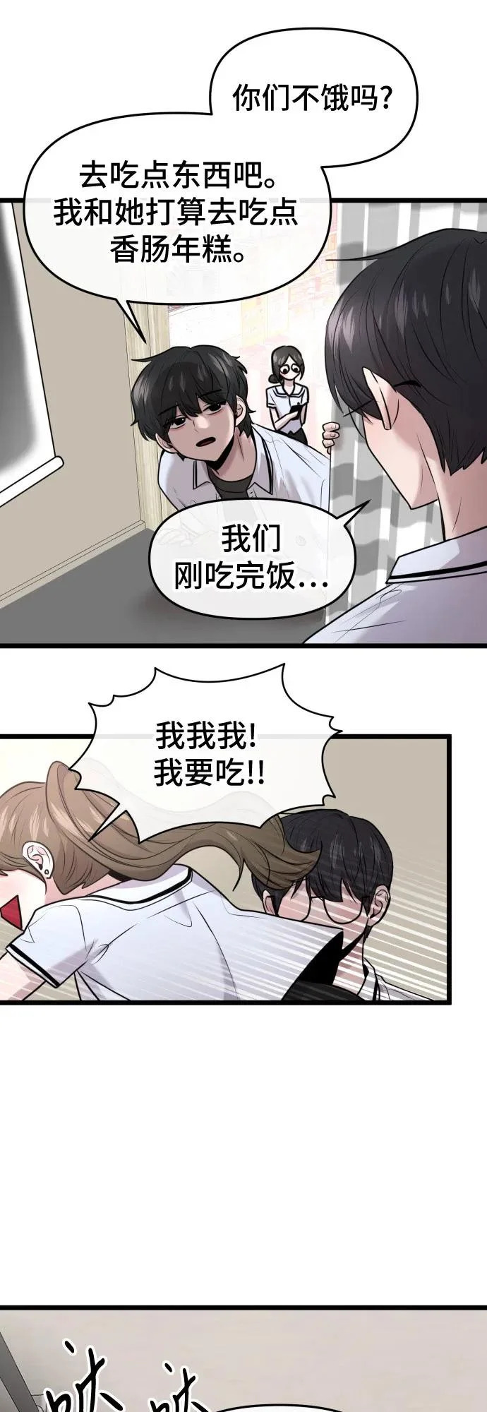 第83话 第26页
