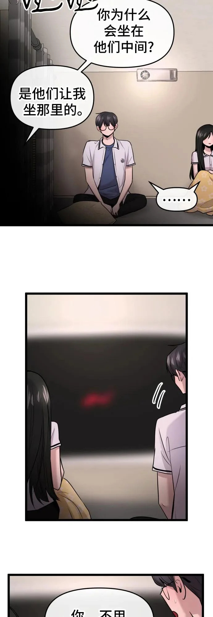 第83话 第27页