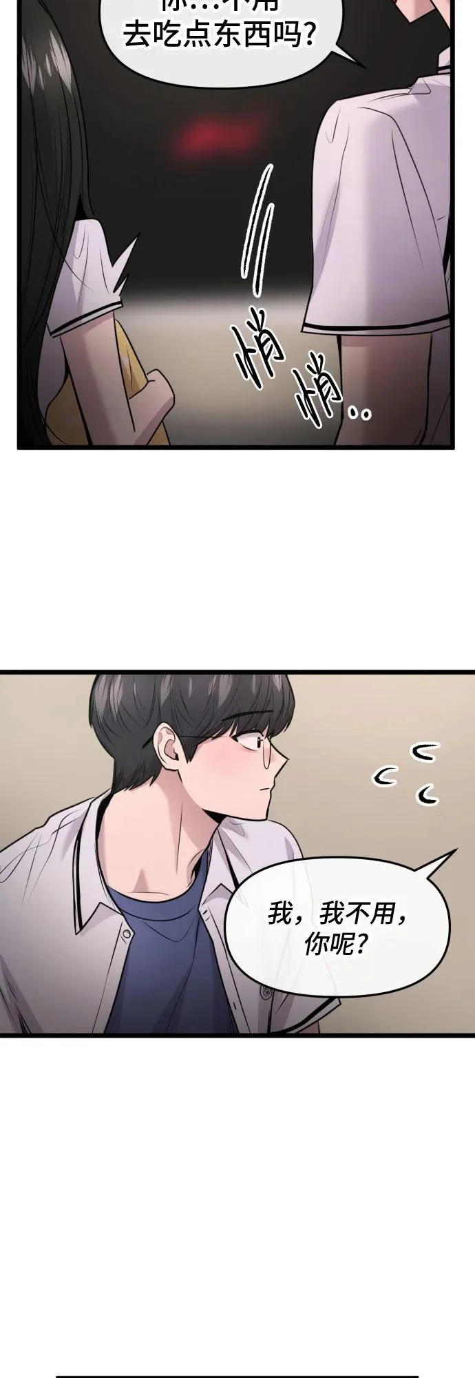 第83话 第28页