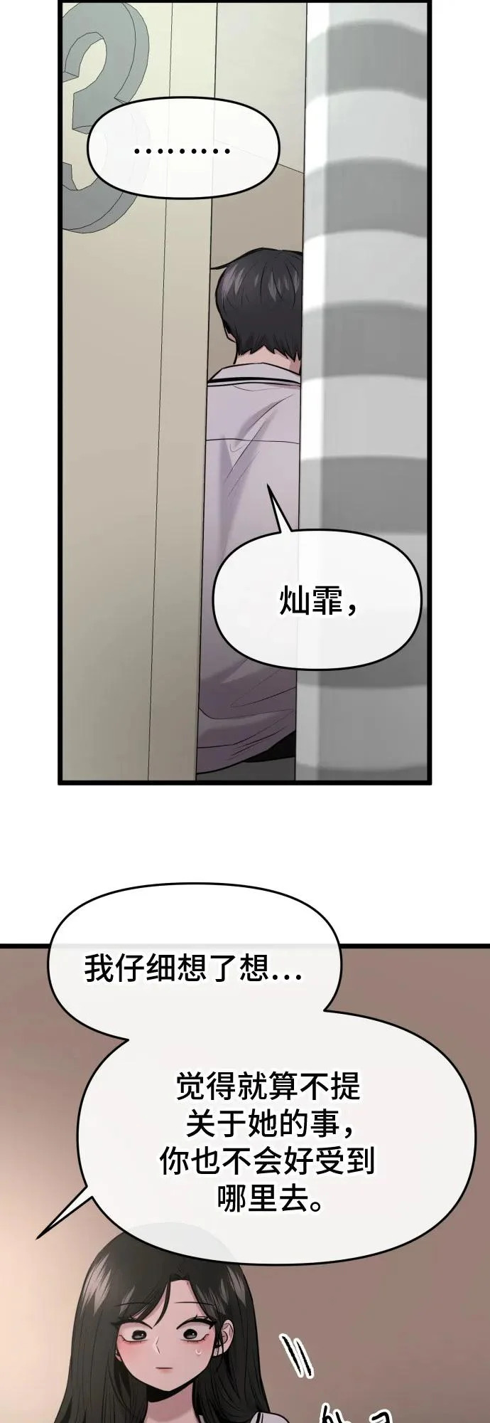 第83话 第29页
