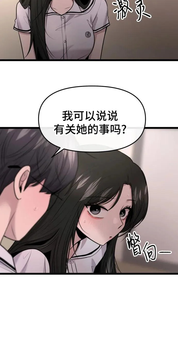 第83话 第30页