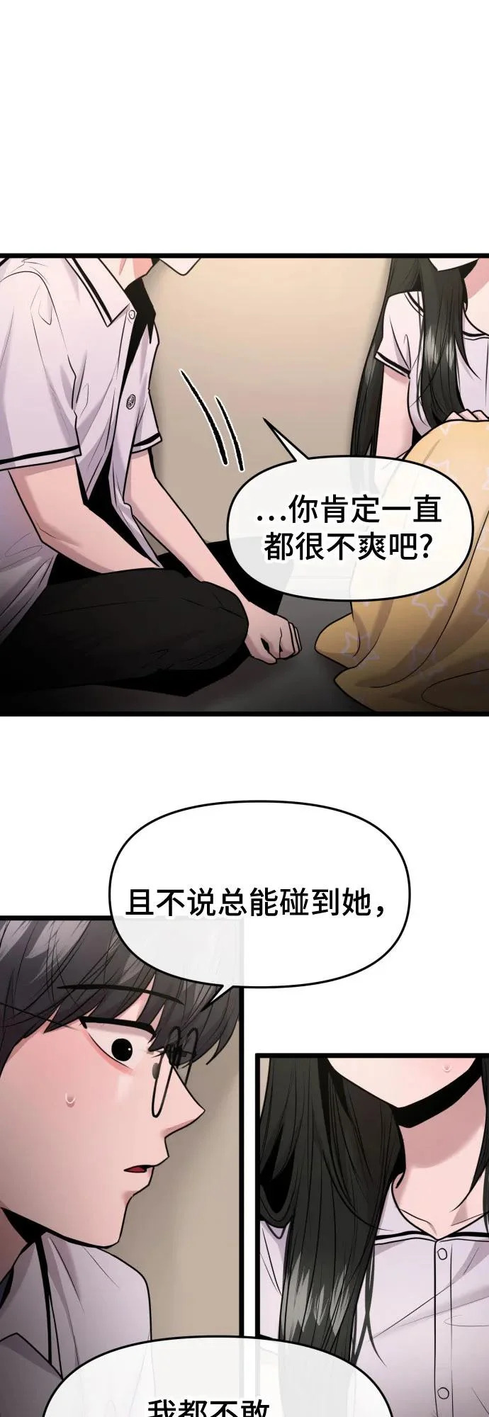 第83话 第31页