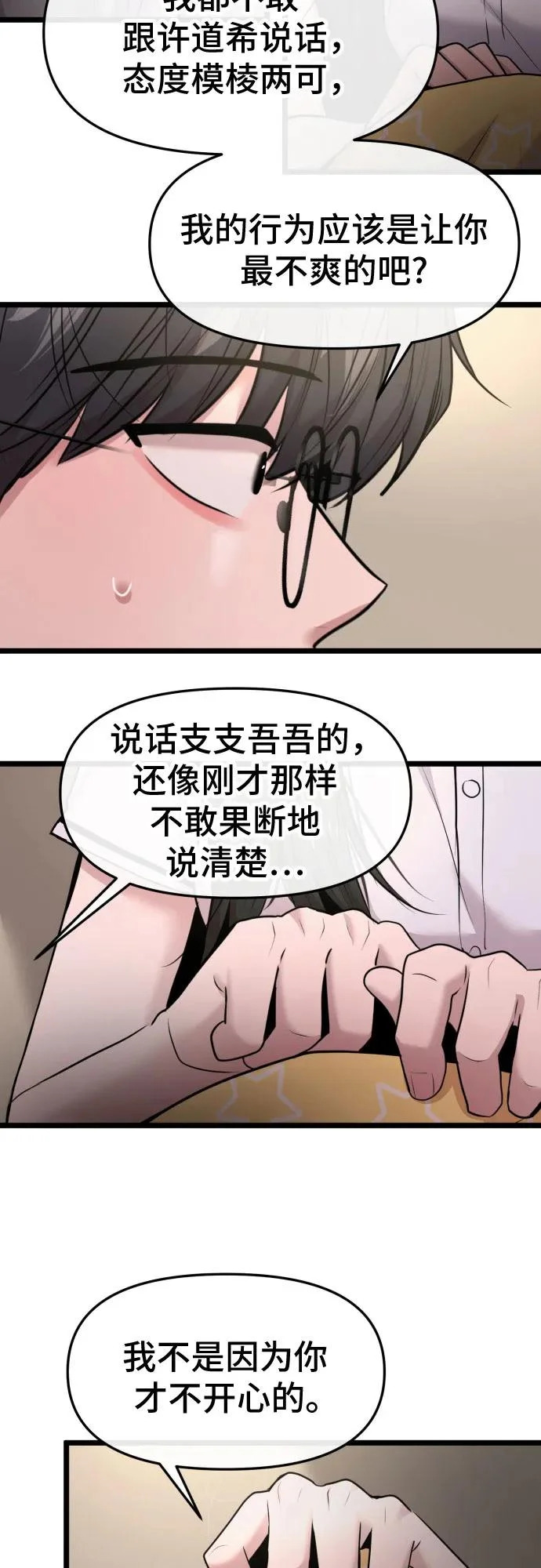 第83话 第32页