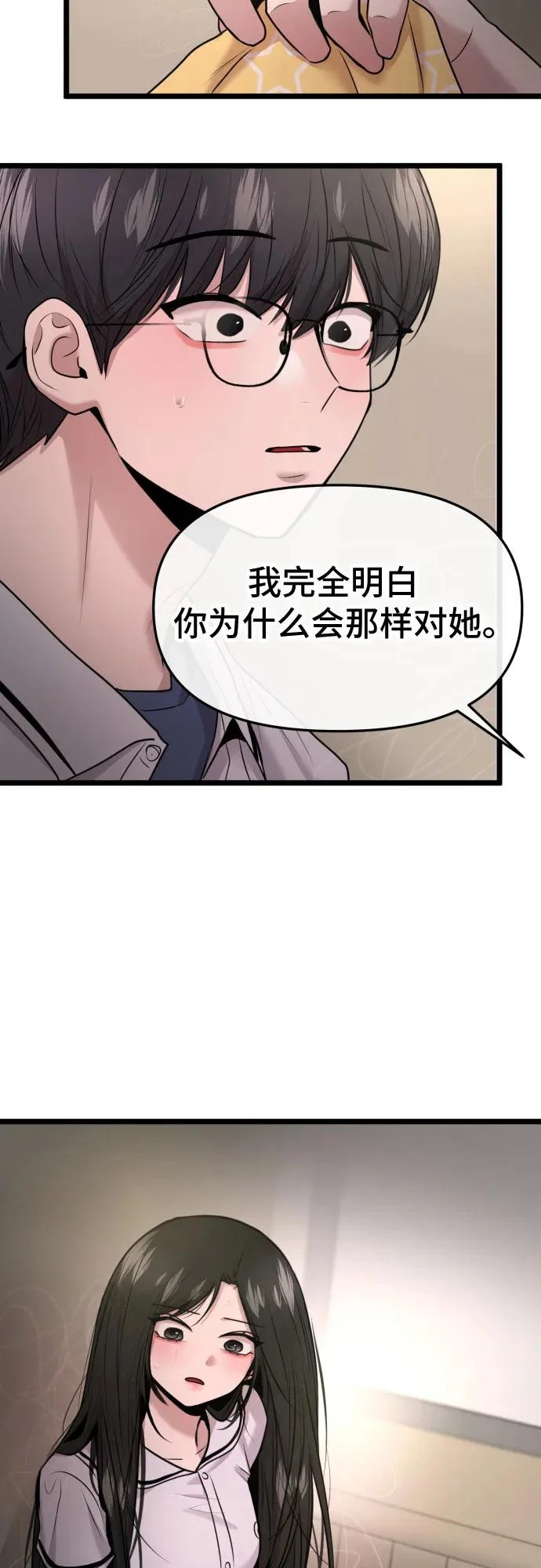 第83话 第33页