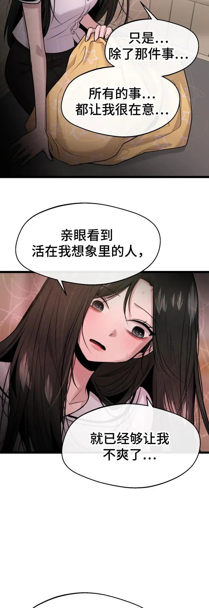 第83话 第34页