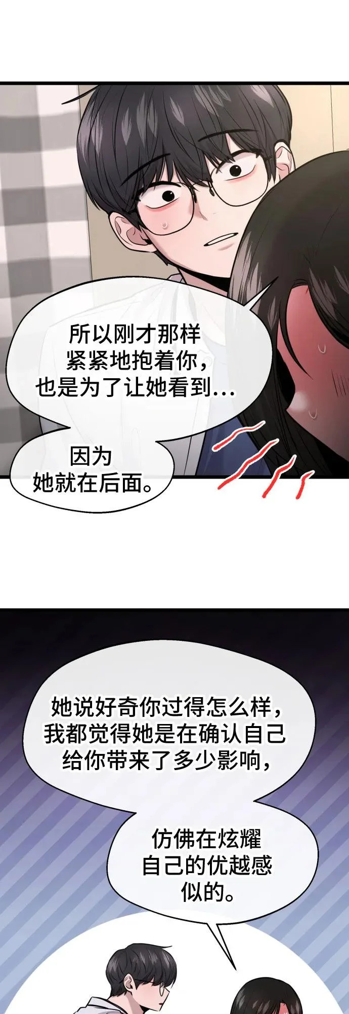 第83话 第36页