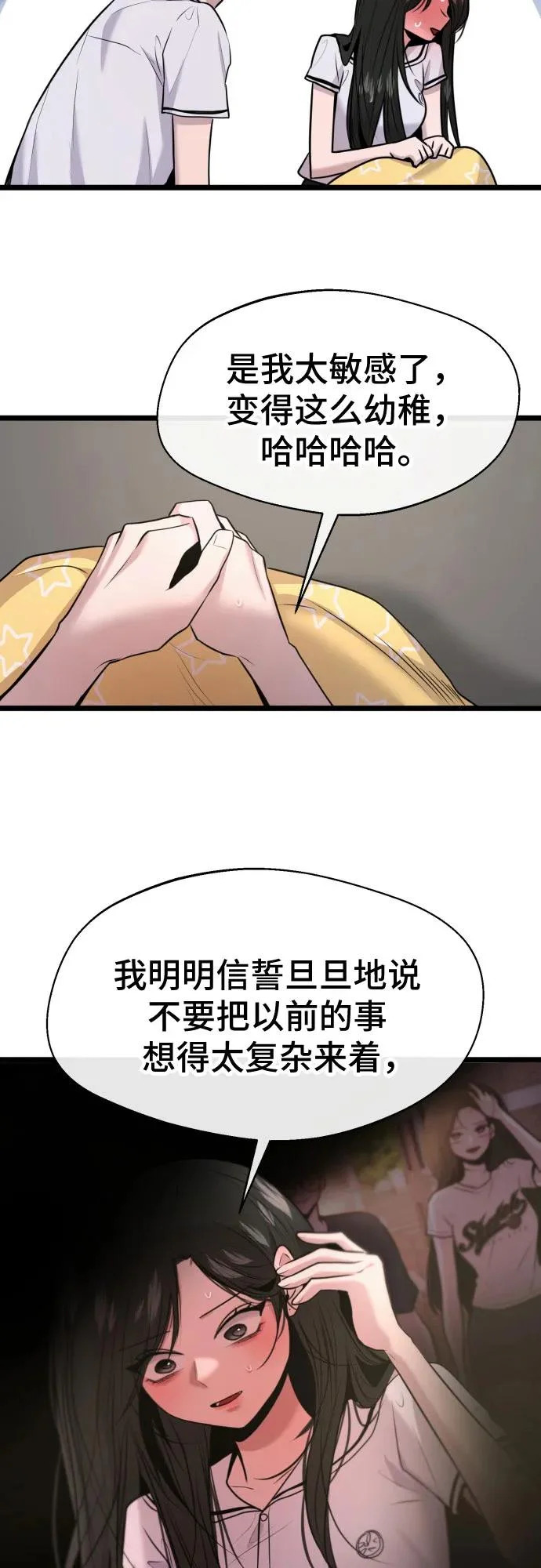 第83话 第37页
