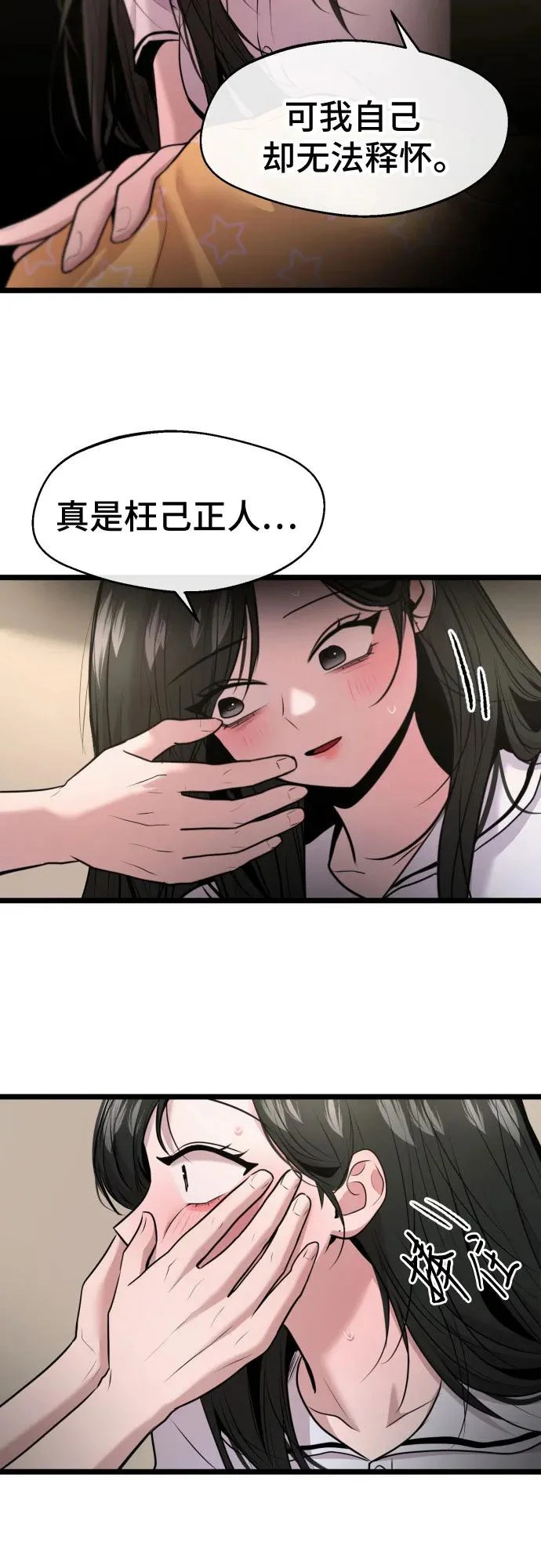 第83话 第38页